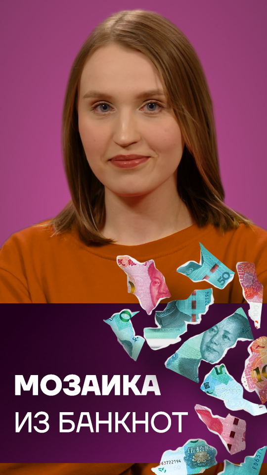 Китайский банк собрал мозаику из 100 тысяч кусочков банкнот